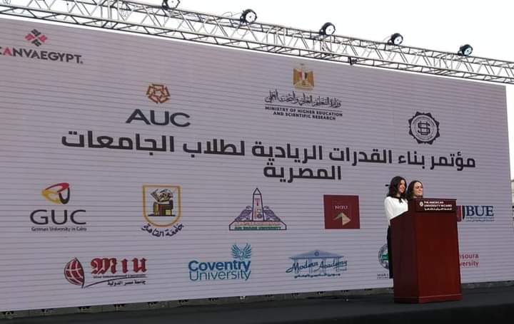 المؤتمر الطلابي بالجامعة الأمريكية