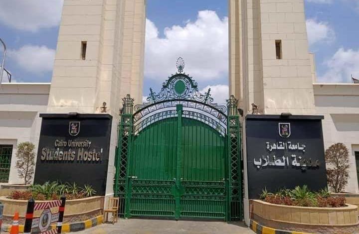 المدن الجامعية