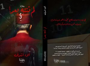 لم ننته بعد