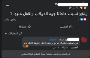 شكاوى طلاب المدن الجامعية