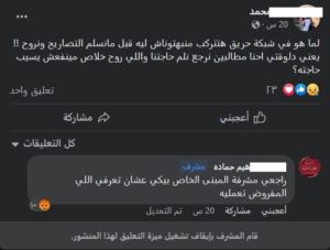 شكاوى طلاب المدن الجامعية