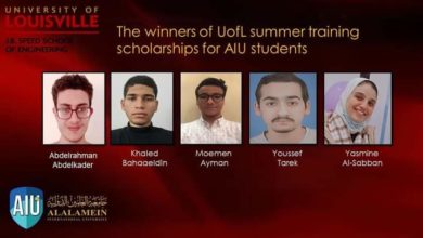 صورة فوز خمسة طلاب بجامعة العلمين بمنح تدريبية بجامعة لويفل الأمريكية
