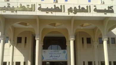 صورة تعرف على كلية العلوم الطبية التطبيقية والأوراق المطلوبة للتقديم 2022