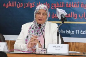 الدكتورة وسام نصر