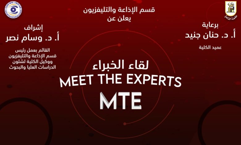 إعلام القاهرة