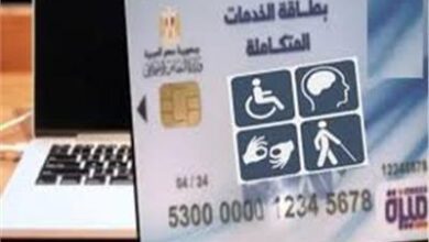 صورة خطوات استكمال اوراق كارت الخدمات المتكاملة.. ومزايا كارت الخدمات المتكاملة 2024