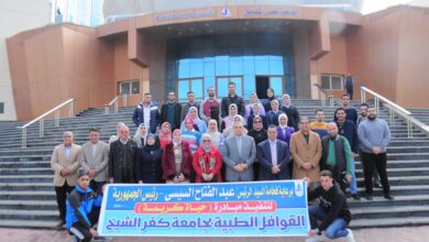 صورة جامعة كفر الشيخ تطلق قافلة طبية لقرية منشة الشرقية التابعة لسيدي غازي