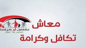 صورة 8 أمراض مزمنة يستحق أصحابها معاش كرامة.. منها الصدفية الاحمرارية