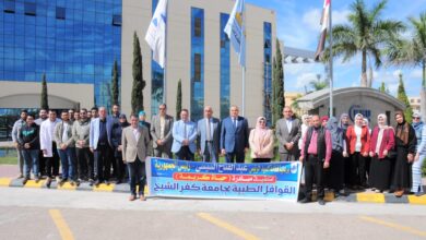 صورة جامعة كفر الشيخ تطلق قافلة طبية لقرية دمرو ضمن المبادرة الرئاسية “حياة كريمة