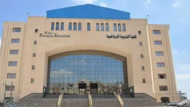 صورة مجلس الوزراء يوافق على تغيير مسمى كلية التربية الرياضية