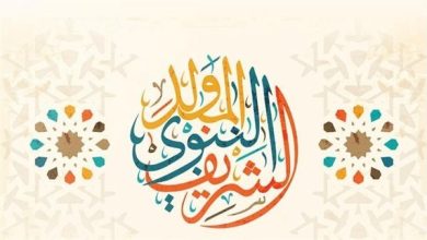 صورة موعد إجازة المولد النبوي 2024 وأجر العمل في هذا اليوم