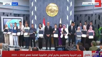 صورة وزارة التربية والتعليم تكشف أسماء الأوائل وتكرم الطلاب المتفوقين