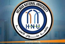 صورة خطوات التقديم في جامعة حلوان الأهلية 2025-2026